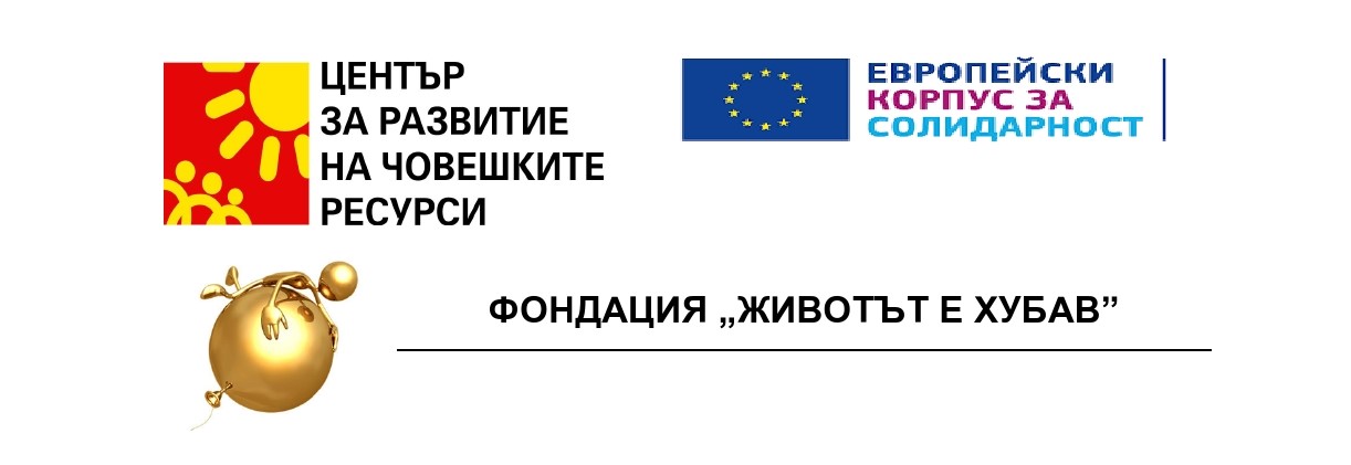 прес-съобщение проект Безгранична солидарност-page0001.jpg