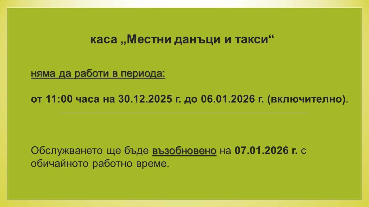 Нов Презентация на Microsoft PowerPoint.jpg