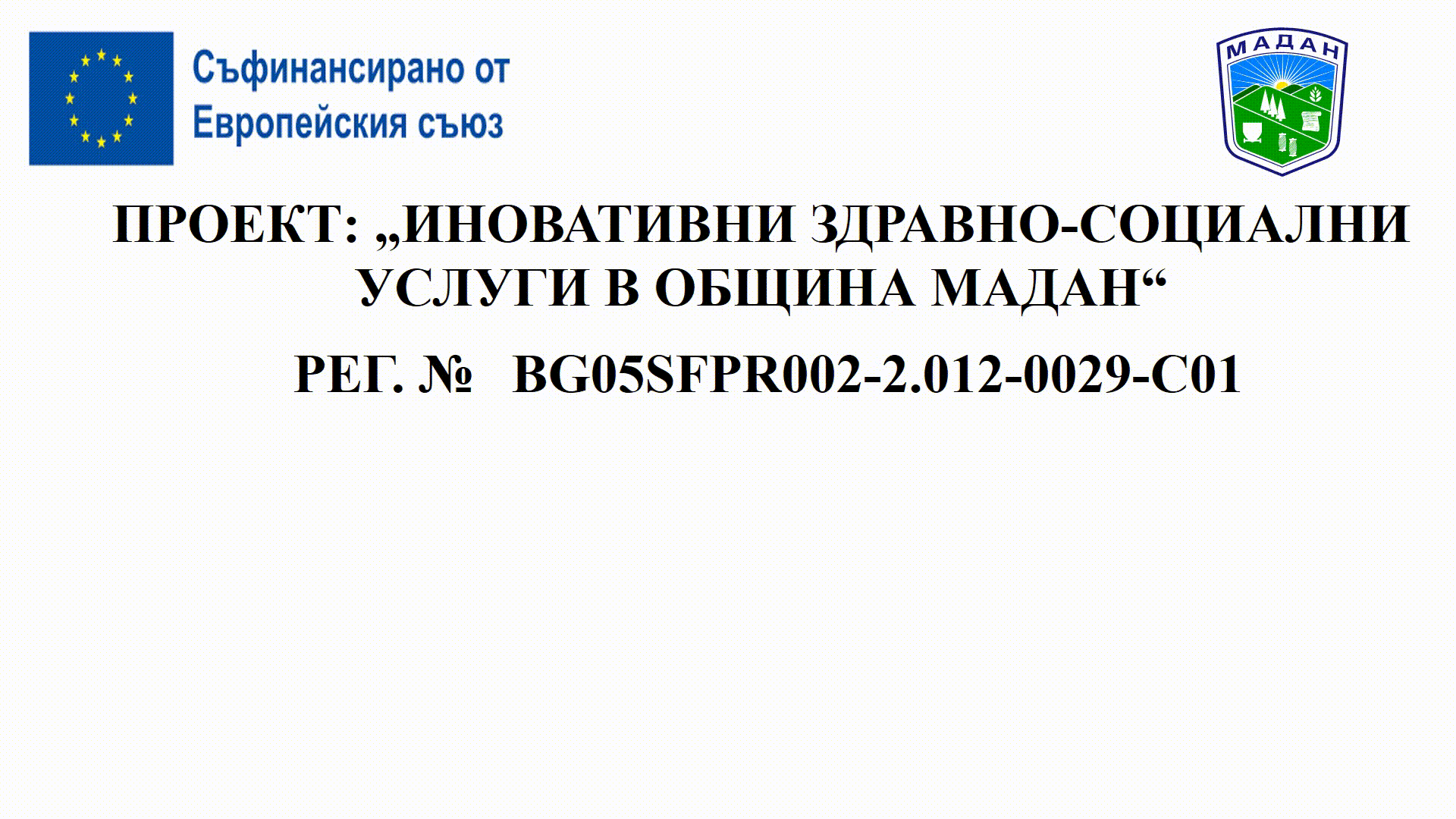 проект